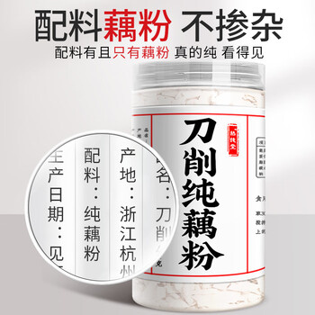 热纯堂刀削纯藕粉250g/罐古法片状原味杭州西湖特产莲耦粉羹无添加蔗糖