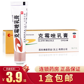 辰欣克霉唑乳膏10g手足癣软膏念珠菌阴道炎妇科用药抗菌药膏10盒装 3 9元 支 图片价格品牌报价 京东