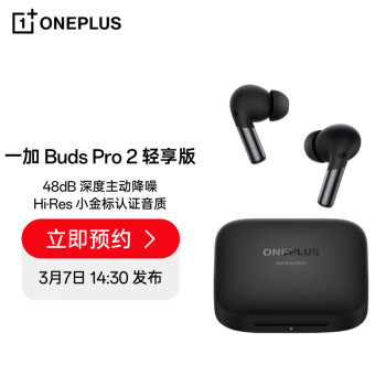 一加Buds Pro2评测 连接迅速，oppo小米苹果华为手机  ，质量怎么样 ！