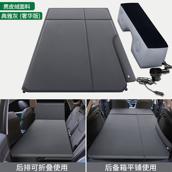 讴致车载自动充气床垫轿车后排睡垫suv后座汽车专用睡觉神器气垫床旅行床b豪华版典雅灰东风本田xrv缤智crv冠道urv皓影 图片价格品牌报价 京东