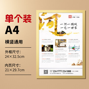 名遇A4磁性展示贴营业执照框正副本保护套公告栏磁吸资质文件保护框磁力贴标签相框 金色/1个装