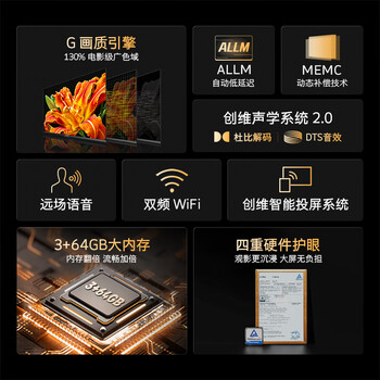 老用户说创维85A3DSE参数评测， 价格值吗 ！