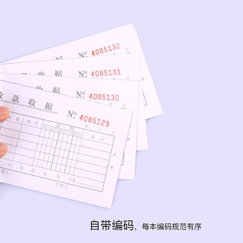 凯萨（KAISA）54K二联收款收据无碳复写财会单据20组标准尺寸10本数码全网低价两联173×85mm