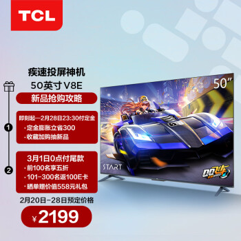 使用后说说:TCL电视 50V8E质量怎么样，评测了解三星期经验分享！