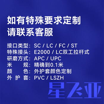 星飞亚(SINGFIYA) 电信级Φ2.0低烟无卤光纤跳线收发器尾纤-单模双芯跳线ST-FC-5M