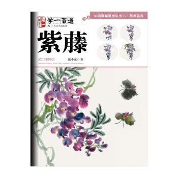 写意花鸟画紫藤品牌及商品- 京东
