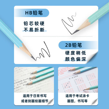 晨光（M&G）(M&G)文具2B铅笔彩杆50支 六角木杆铅笔 学生开学涂卡书写美术素描绘图木质铅笔 蓝绿色AWP357F3B