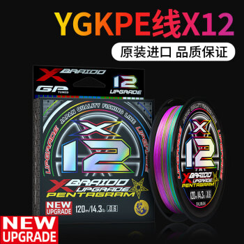 YGK PE线8编日本进口G-soul X8路亚专用PE线筏钓线远投原装正品-淘宝未来路亚俱乐部