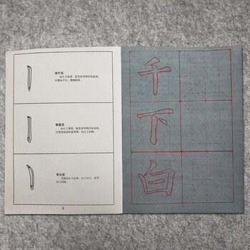 芬尚 欧体水写书法练习册 米字格毛笔字帖水写练字本初学者小学生练字专用无墨书写本26*18.5cm 芬尚 欧体水写书法练习册 米字格毛笔字帖水写练字本初学者小学生练字专用无墨书写本26*18.5cm