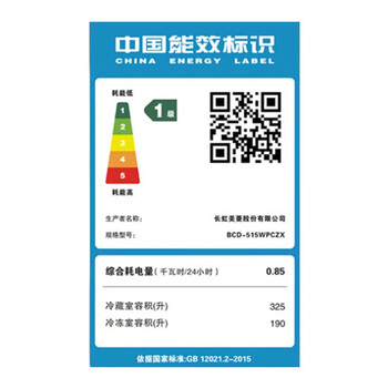 美菱冰箱 家用大容量一级节能515L双开门变频全空间净化保鲜电冰箱 灰色 BCD-515WPCZX灰