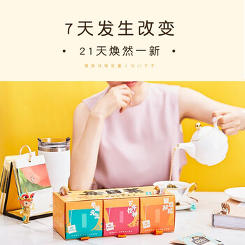 茶里 每日花茶 蜜桃乌龙玫瑰普洱茉莉桂花龙井21包 【精美包装】