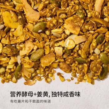 SO ACAI咸香姜黄坚果种子脆烘焙荞麦酸奶碗零食即食无谷物150g
