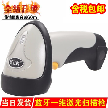 富立叶（CILICO） CT10X蓝牙激光条码扫描枪一维扫描器无线通用扫码枪升级版