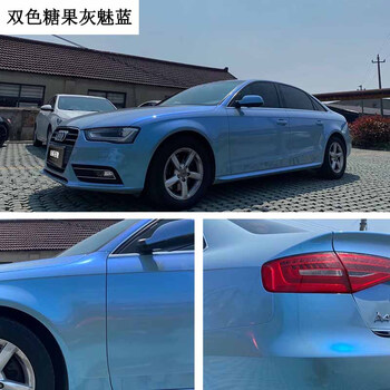 汽车梦幻双色改色膜亮面变色火山灰糖果胭脂粉哑光蓝全车改装贴膜双色糖果灰魅蓝 图片价格品牌报价 京东