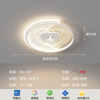 欧普客厅灯全光谱护眼led吸顶灯2023新款智能全屋套餐灯具 白色-爱心卧50cm-智能【图片 价格 品牌 报价】-京东