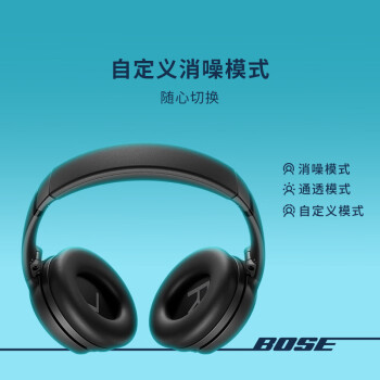 Bose QuietComfort 45 无线消噪蓝牙耳机头戴式主动降噪耳机 QC45 动态音质均衡 QC45升级款SC-经典黑