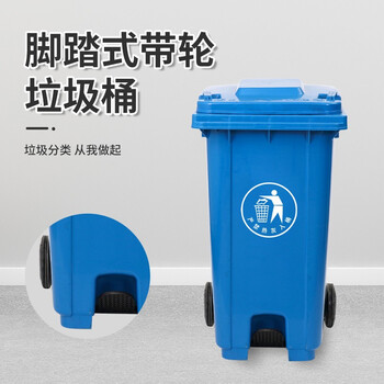 KMB【企业专属】垃圾桶240L四色分类带轮户外物业环卫商用分类脚踏