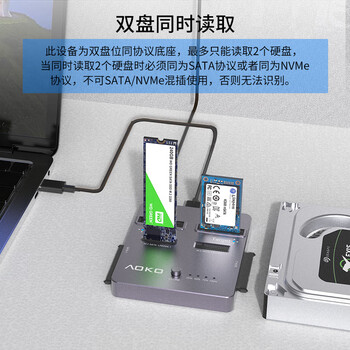 奥科美（AOKO）NVMe/SATA双盘位固态硬盘拷贝机mSATA/m.2sata同协议对拷底座ssd机械硬盘克隆拷盘机复制器DA28GR