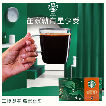 星巴克（Starbucks）精品冻干黑咖啡随星杯1.0中烘 0糖0脂超精品便携美式 2.7g*18颗