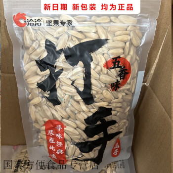 【打手瓜子】五香味228 g*1袋