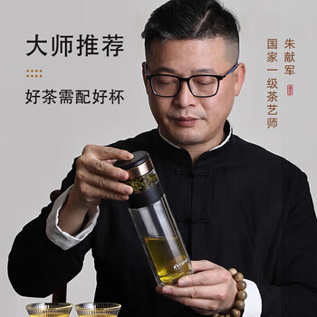 特美刻（TOMIC）双层玻璃杯男士茶杯便携茶水分离办公室泡茶水杯男生日礼物