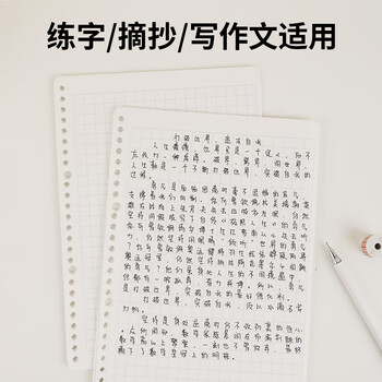 国誉（KOKUYO）Campus活页本替芯B5活页纸 9mm方格 50页/本 WCN-CLL1526
