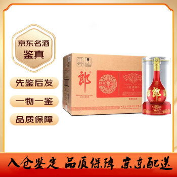 紅花郎15年53新款- 紅花郎15年532021年新款- 京东