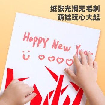 得力（deli）10张A4白色卡纸手工硬厚卡纸 学生幼儿园折纸剪纸美术绘画手绘纸 儿童开学文具生日毕业礼物