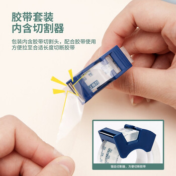 得力（deli）透明胶带切割器套装 18mm*20m加厚高粘小胶带 开学必备学习用品 错题整理学生文具 2卷 30039
