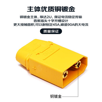 巴也 航模电机插头XT90H公母头带护套 无人机锂电池/控制器充电接口连接器焊线式接线端子1对 BY-XT90H-MF