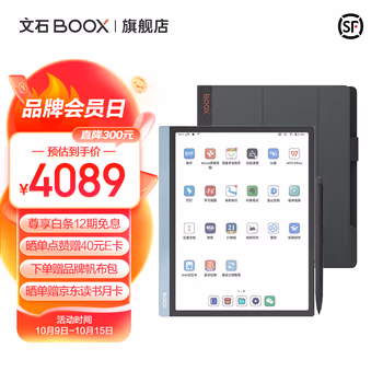 看清本质：文石Tab10C阅读器评测怎么样，分享体验