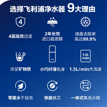 飞利浦（PHILIPS）净水器厨下式 家用厨房净水器自来水前置过滤器净水机一体超滤机AUT1209