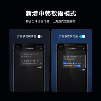 科大讯飞（iFLYTEK）双屏翻译机环球出行无忧尊享版 含国际流量 多语种离线翻译器 同声字幕 出国旅游口语实时翻译