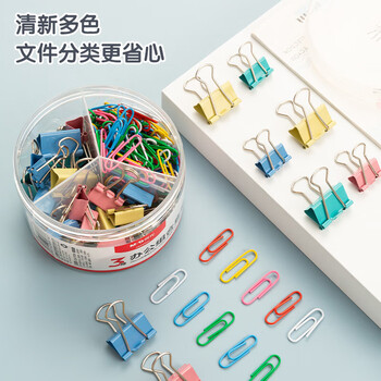晨光（M&G）3合一办公用品套装(19mm长尾夹24枚+25mm长尾夹12枚+回形针200枚)/盒ABS92893