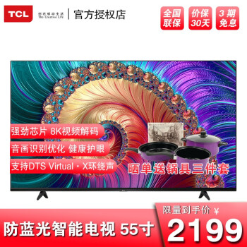 TCL43L8电视|参考剖析TCL43L8电视怎么样?深度测评剖析