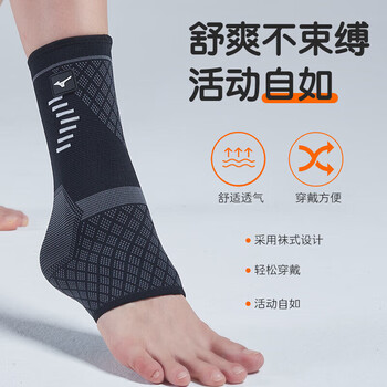 美津浓（MIZUNO）护踝运动男女透气护脚踝运动扭伤篮球护脚腕关节2530-L黑色两只
