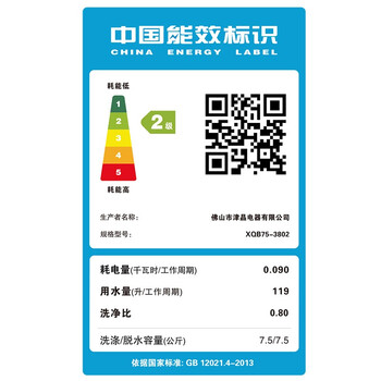 志高XQB90-5801洗烘一体机靠谱吗？体验一说真实感受