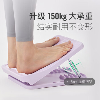 Keep拉筋板拉伸板斜踏板小腿拉筋瘦腿神器美腿中考训练辅助-氧气紫