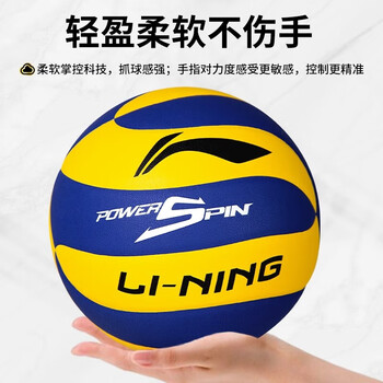 李宁排球5号专业比赛学生中考体育标准超纤PU材质初中训练考试五号球 李宁排球5号专业比赛学生中考体育标准超纤PU材质初中训练考试五号球