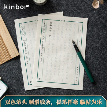 kinbor天一阁B6/88张手帐本礼盒文具套装创意年会礼物手账日记本(胶带钢笔练字帖书签)书藏古今DTB6566 kinbor天一阁B6/88张手帐本礼盒文具套装创意年会礼物手账日记本(胶带钢笔练字帖书签)书藏古今DTB6566