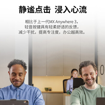 罗技(Logitech)大师系列 MX Anywhere 3S商用版无线蓝牙鼠标 静音鼠标 商务办公 便携智能 石墨黑 罗技(Logitech)大师系列 MX Anywhere 3S商用版无线蓝牙鼠标 静音鼠标 商务办公 便携智能 石墨黑