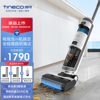 添可（TINECO）无线智能洗地机芙万ProAE家用吸拖一体扫地机手持吸尘洗地机