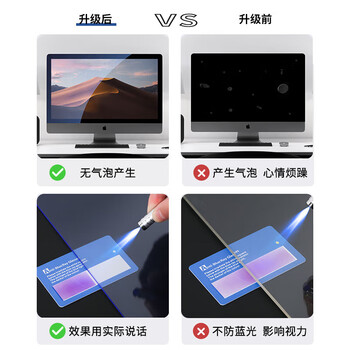 毕亚兹 电脑防反光防蓝光保护屏笔记本防蓝光膜显示器屏幕膜台式电脑抗反光保护膜 通用19.5英寸(16:9) 毕亚兹 电脑防反光防蓝光保护屏笔记本防蓝光膜显示器屏幕膜台式电脑抗反光保护膜 通用19.5英寸(16:9)