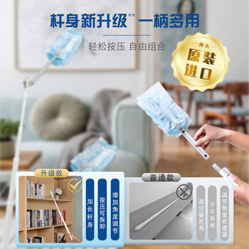 妙洁 长款静电除尘掸组合 可伸缩鸡毛掸子床底扫灰神器长柄+8片替换装