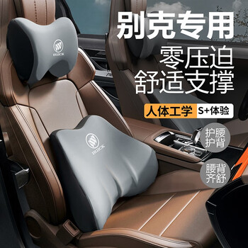 博紫适用于别克昂科威昂科旗威朗英朗君威汽车头枕护颈枕车载电动按摩