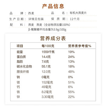 西麦高端有机全粒燕麦片礼盒1050g 高蛋白春节新年货送礼佳品中老年