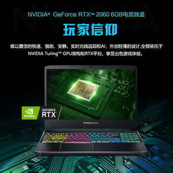 宏碁战斧300和微星gp76（宏碁战斧300游戏本测评看真相）
