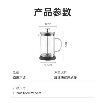 京东京造 法压壶 加厚耐热手冲咖啡过滤玻璃冷萃壶大容量700ml