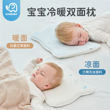 Geltron 2024 baby pillow