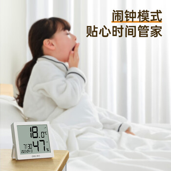 得力(deli)室内温湿度表 LCD 电子温湿度计老人生日礼品儿童礼物带闹钟功能 婴儿房办公用品 白色8813 得力(deli)室内温湿度表 LCD 电子温湿度计老人生日礼品儿童礼物带闹钟功能 婴儿房办公用品 白色8813